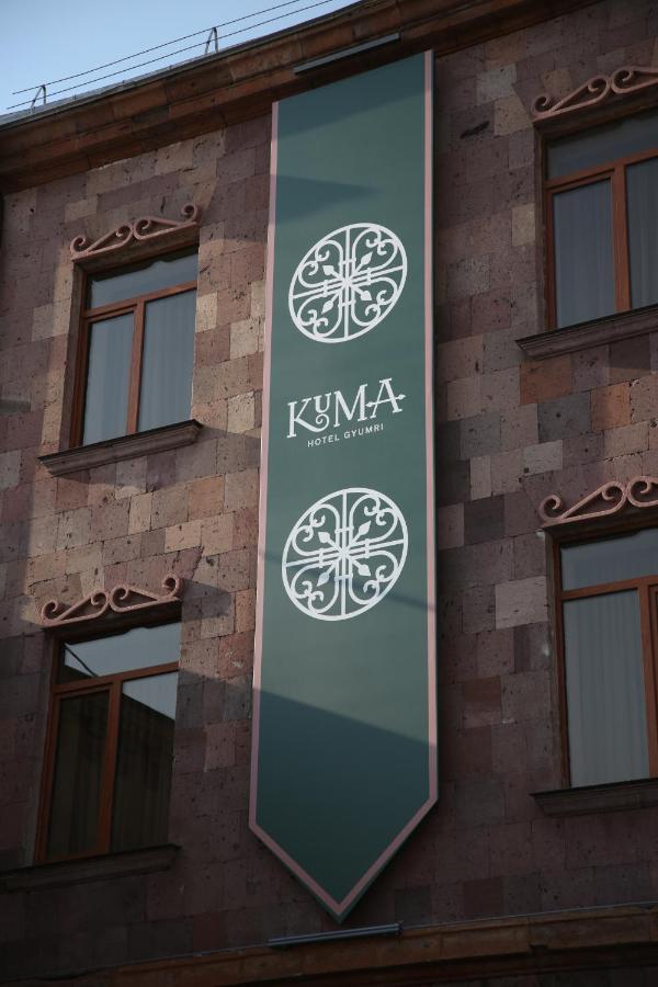 Kuma Hotel Γκιουμρί Εξωτερικό φωτογραφία